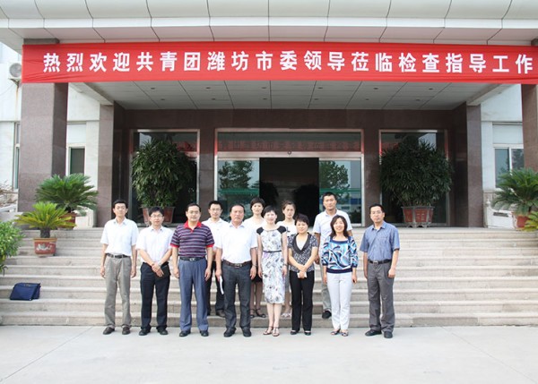 濰坊團市委調(diào)研