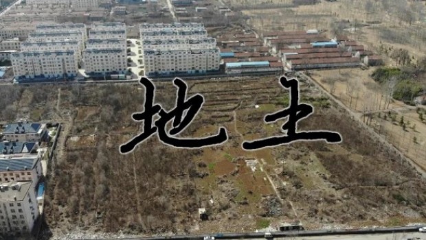 600萬(wàn)/畝！新地王君臨，青州房?jī)r(jià)進(jìn)入萬(wàn)元時(shí)代？